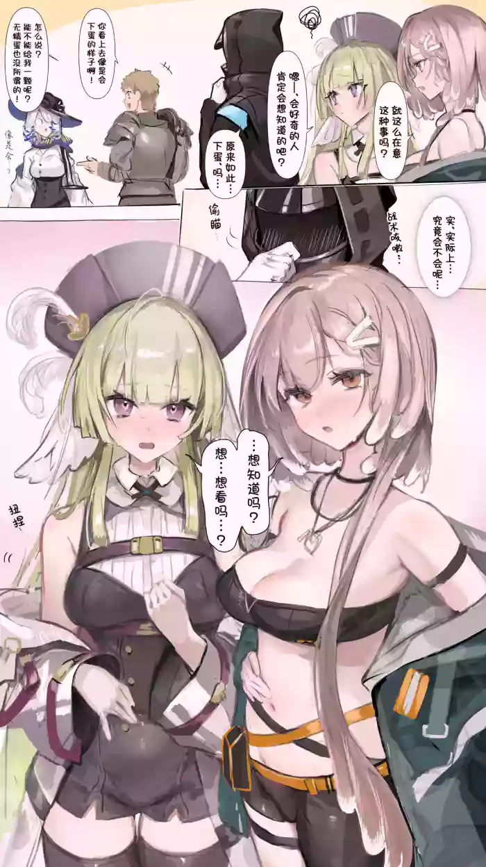 Liberi wa Ransei...? | 黎博利是卵生的…？