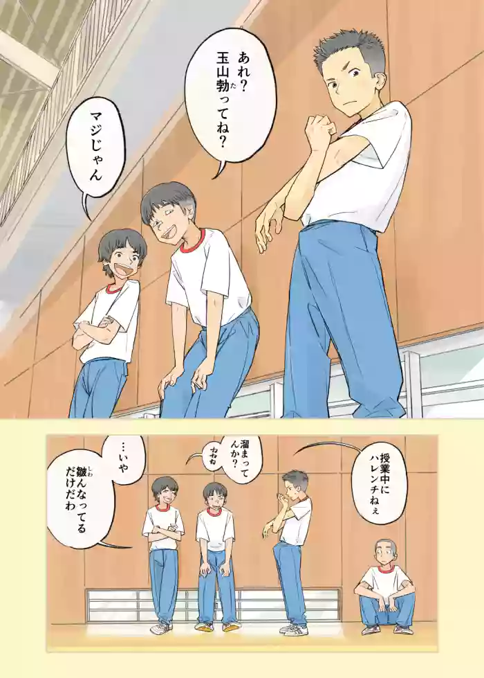 016 - I don't have a boner!