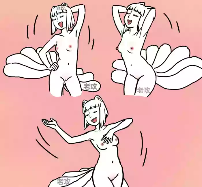 【老攻】非人哉同人【去码】【里站版】