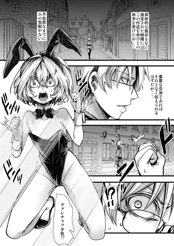 3ばにちゃふのエロ本 ver.書籍