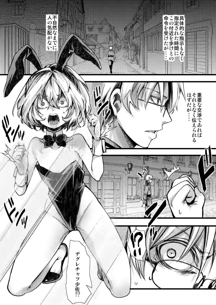 3ばにちゃふのエロ本 ver.書籍