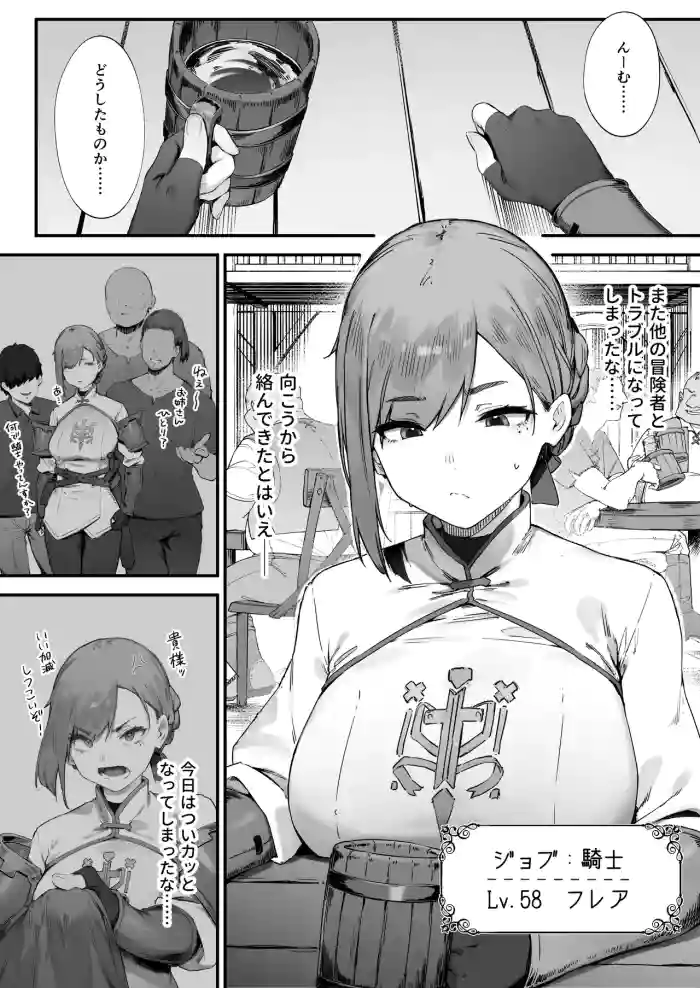 Hen na Soubi no Sei de O◯nko Kowareteshimatta de wa Nai ka! 1-3