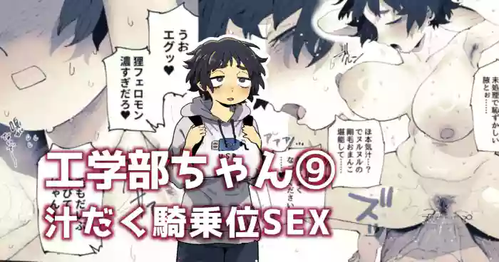 騎乗位の意味は知らなかったけど普通にヤったことはある狸原さん