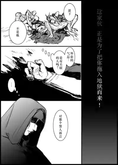 Page 11 of Devil in Jail
