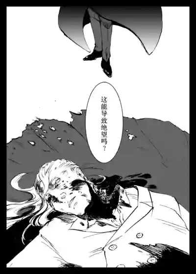 Page 12 of Devil in Jail