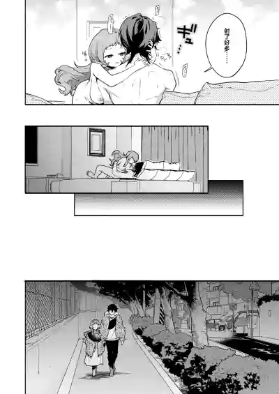 Page 18 of [Sakida Shoten (Sakida Saki)] Mako-senpai ni Taberareru. ~Chiisakute Dekkai Ama Sado Senpai ni Otosareru~ [Chinese] [Digital]