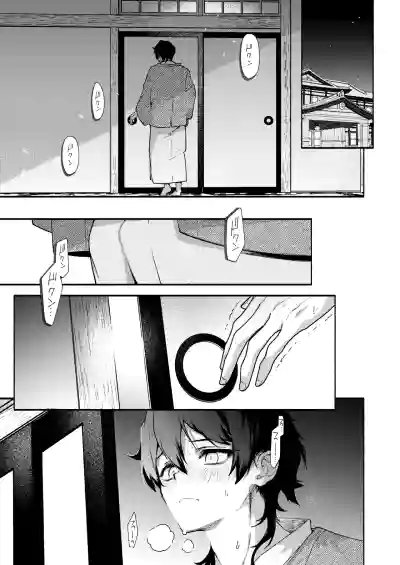 Page 27 of [Sakida Shoten (Sakida Saki)] Mako-senpai ni Taberareru. ~Chiisakute Dekkai Ama Sado Senpai ni Otosareru~ [Chinese] [Digital]