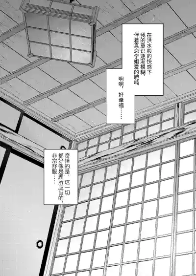 Page 45 of [Sakida Shoten (Sakida Saki)] Mako-senpai ni Taberareru. ~Chiisakute Dekkai Ama Sado Senpai ni Otosareru~ [Chinese] [Digital]