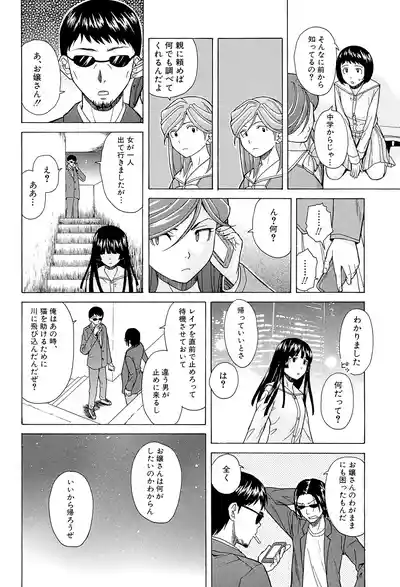 Page 178 of Ani to Imouto no Jijou.