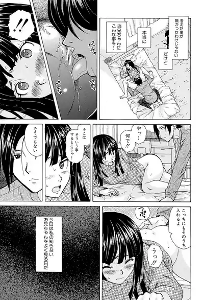 Page 39 of Ani to Imouto no Jijou.
