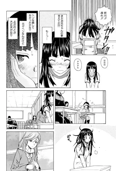 Page 64 of Ani to Imouto no Jijou.