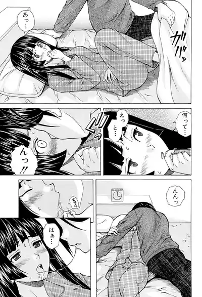 Page 71 of Ani to Imouto no Jijou.