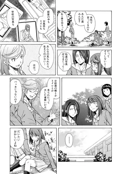 Page 91 of Ani to Imouto no Jijou.