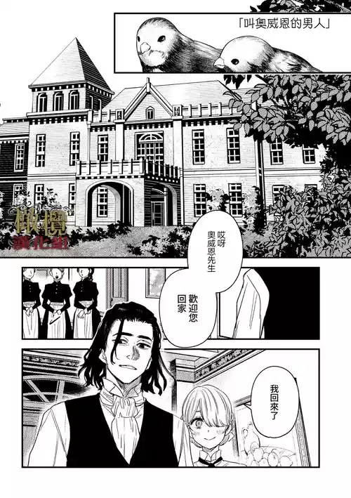 [ oni hen kaxtu tu xe]dog eat dog era THE BOOK ～ mazyo no genzai to moyoosi hazi no dorei tati~03-04｜dog eat dog era THE BOOK ～魔女的原罪与凌虐的奴隶们～03-04话[中文] [橄榄汉化组]