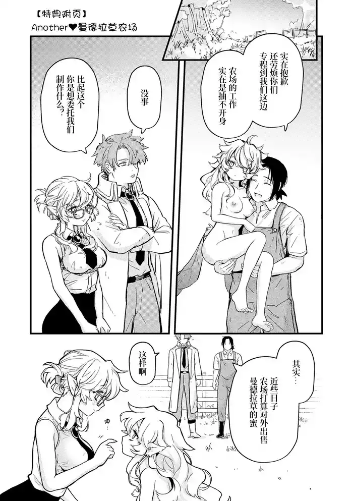 Another Mandrake Noujou | Another♥曼德拉草农场