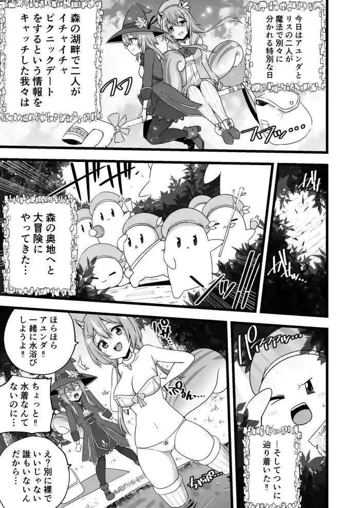 Ayunda and Risu Forest Date