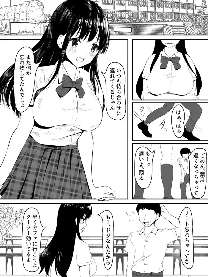 Kenshin Kanojo ga Ochiru made gallery cover from original
