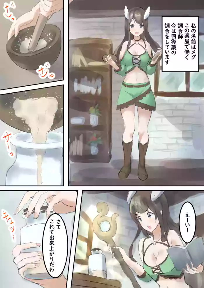 mura no kusuriya Megu ha shokusyu monster ni karada wo moteasobareru