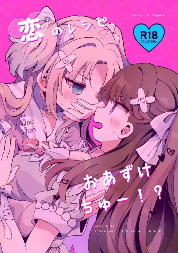 Koi no Recipe, Oazuke-chuu!?