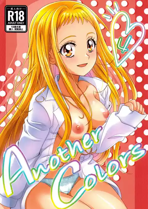 (C105)[Kamitoride (Hanzou)] Another Colors 4