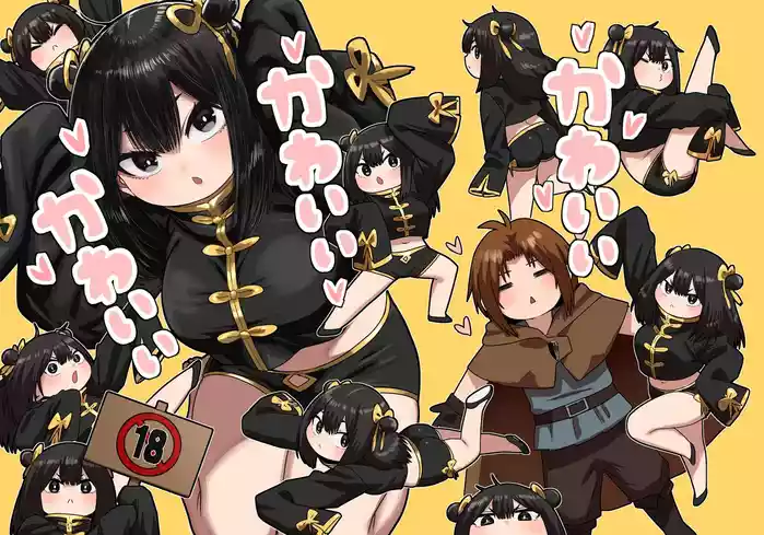 Kawaii Kawaii Kawaii