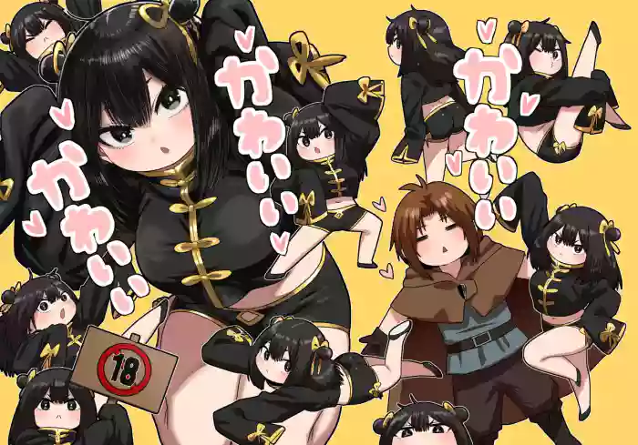 Kawaii Kawaii Kawaii