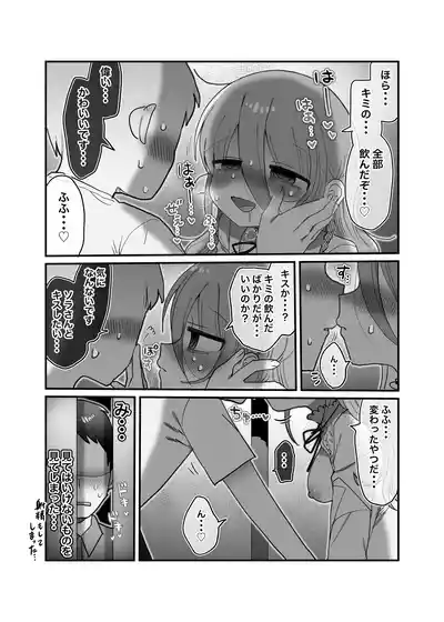 Page 22 of Downer Kenkyuusha Onee-san to Joshu no H o Nozokimi Shiteshimatta Hanashi.