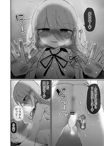 Page 47 of Downer Kenkyuusha Onee-san to Joshu no H o Nozokimi Shiteshimatta Hanashi.