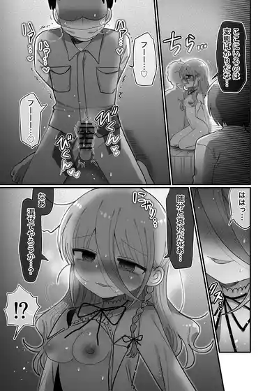 Page 48 of Downer Kenkyuusha Onee-san to Joshu no H o Nozokimi Shiteshimatta Hanashi.