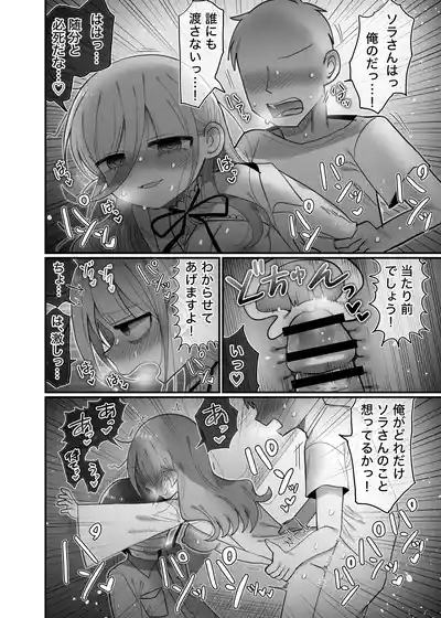 Page 53 of Downer Kenkyuusha Onee-san to Joshu no H o Nozokimi Shiteshimatta Hanashi.