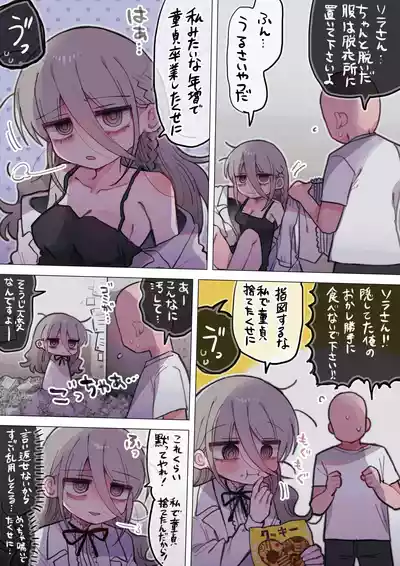 Page 64 of Downer Kenkyuusha Onee-san to Joshu no H o Nozokimi Shiteshimatta Hanashi.