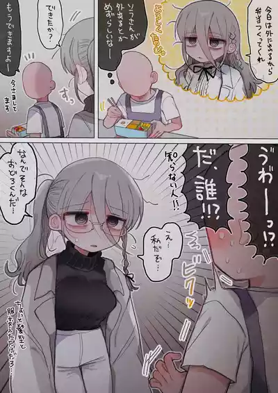 Page 65 of Downer Kenkyuusha Onee-san to Joshu no H o Nozokimi Shiteshimatta Hanashi.