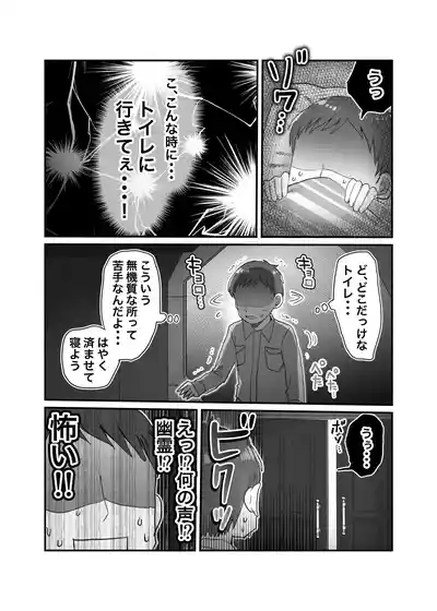 Page 9 of Downer Kenkyuusha Onee-san to Joshu no H o Nozokimi Shiteshimatta Hanashi.