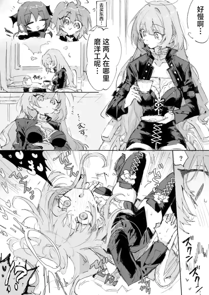 レミュアンとftモスエク 6ページ | 蕾缪安爽爽共感