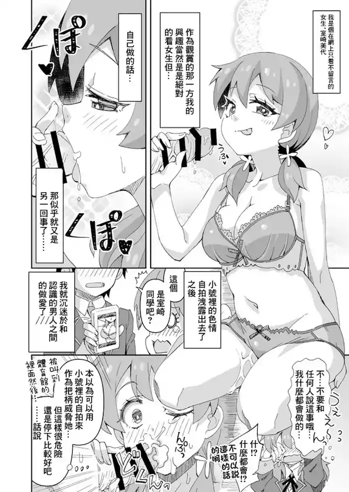 Onimai Miyo-chan gallery cover featuring miyo murosaki from onii-chan wa oshimai