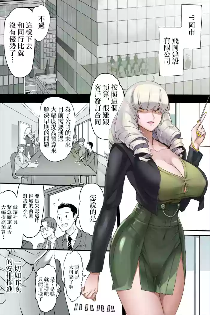 [Fantia] (INAZUMA) じめんしだし (28 02 25)-1280x