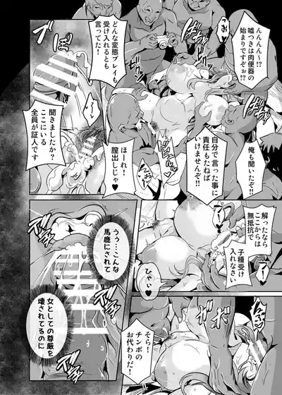 Page 15 of Hijiri yo… Ikura Nan Demo Ponkotsu Sugiyashimasen ka?