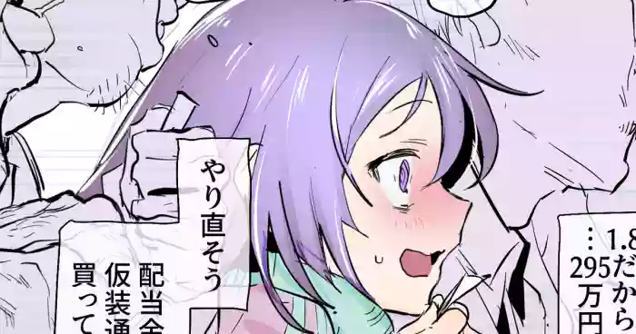 "終わってる"自分に興奮する女の子・競馬場