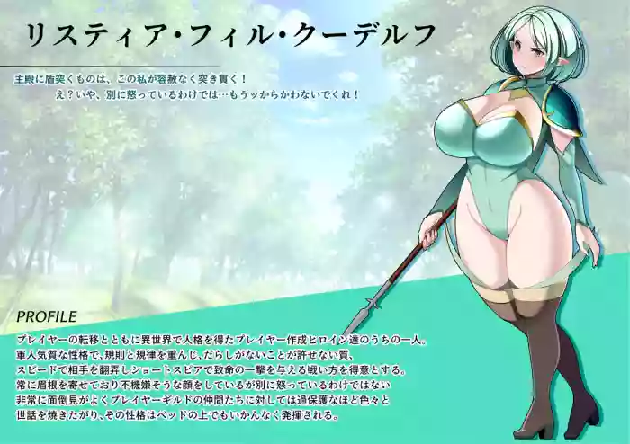 見守りシリーズ リスティア編