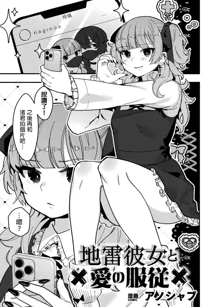 zi raika no zyo to aino huku zyuu