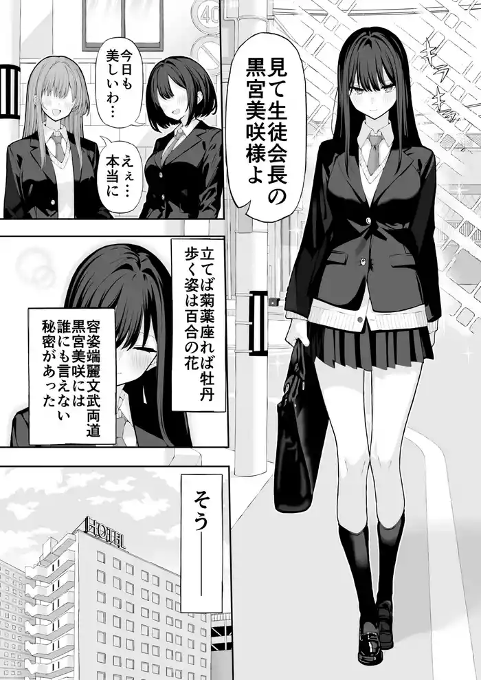 ハメ撮りが趣味の女の子の話