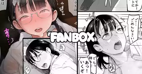 [Natsume Tsuna] Gakkyuu Iin-chan no Oshigoto no Tsuzuki