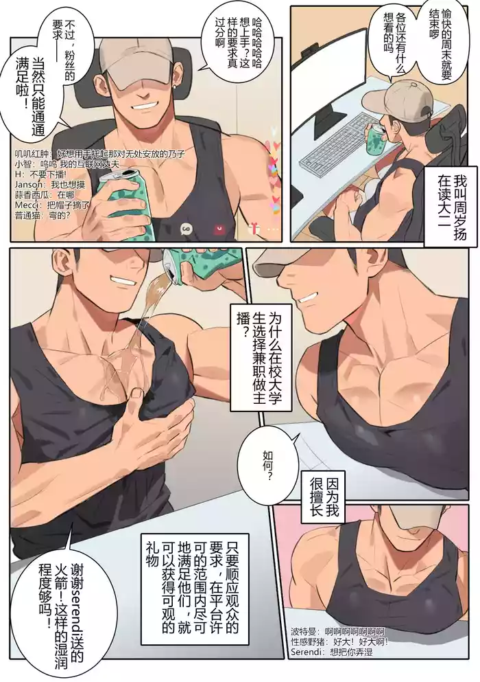 Undercurrent Chapter 2