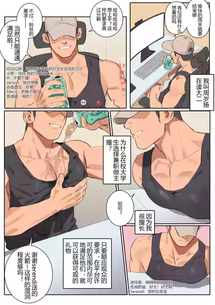 Undercurrent Chapter 2