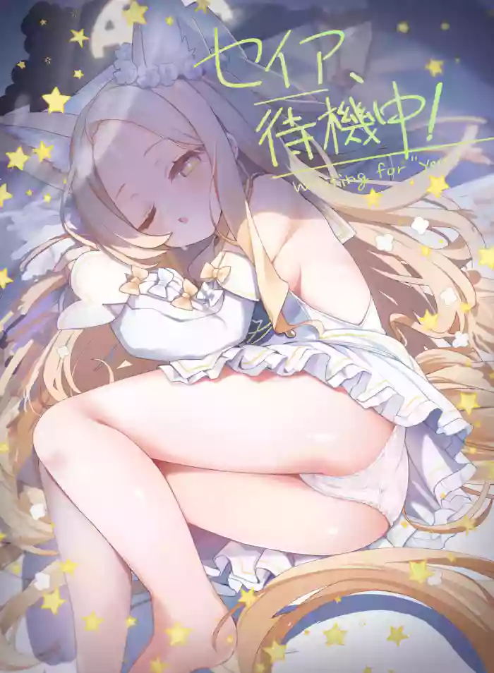 Seia, Taiki Chuu! - waiting for "you"!