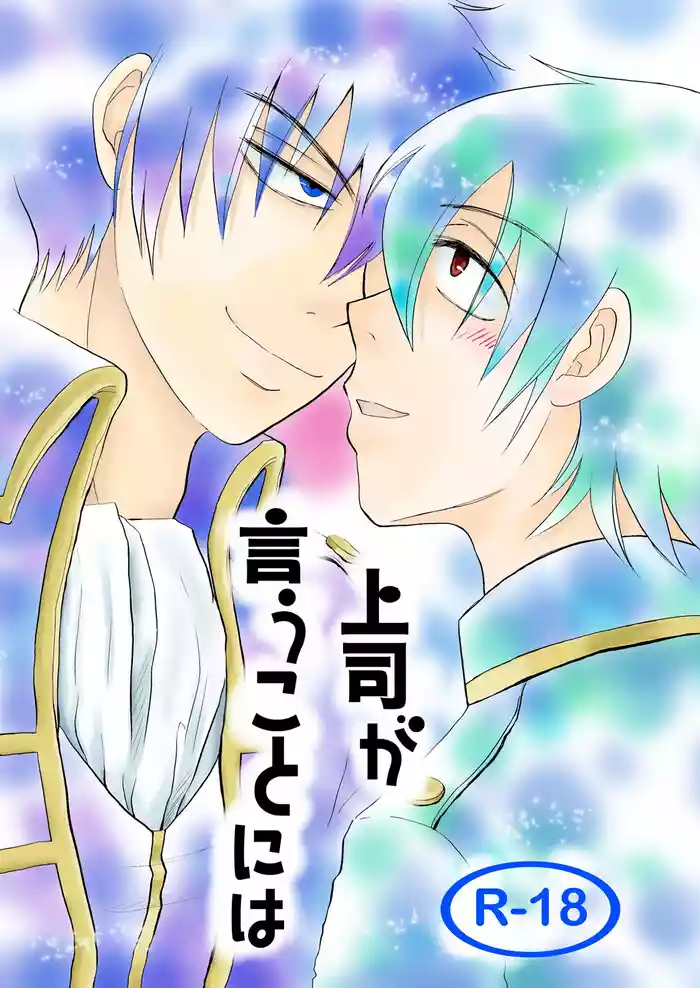 土山・モブ山R18詰め合わせ