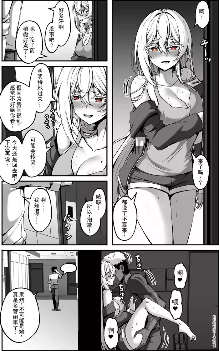 Yowami o Nigirareta Onna  | 被抓住把柄的女人 4