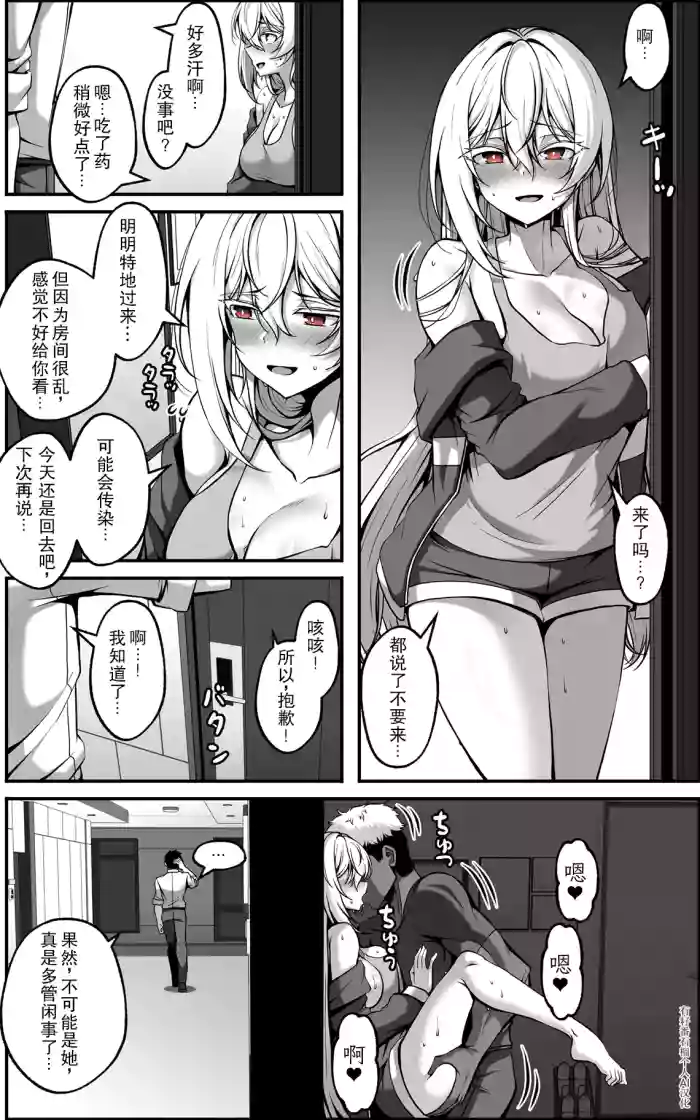 Yowami o Nigirareta Onna  | 被抓住把柄的女人 4