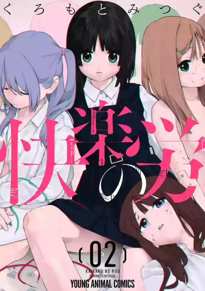 Kairaku no Rou 2 Kan