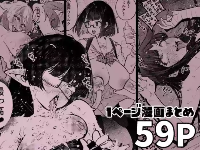 1 Page de Owaru Manga Matome